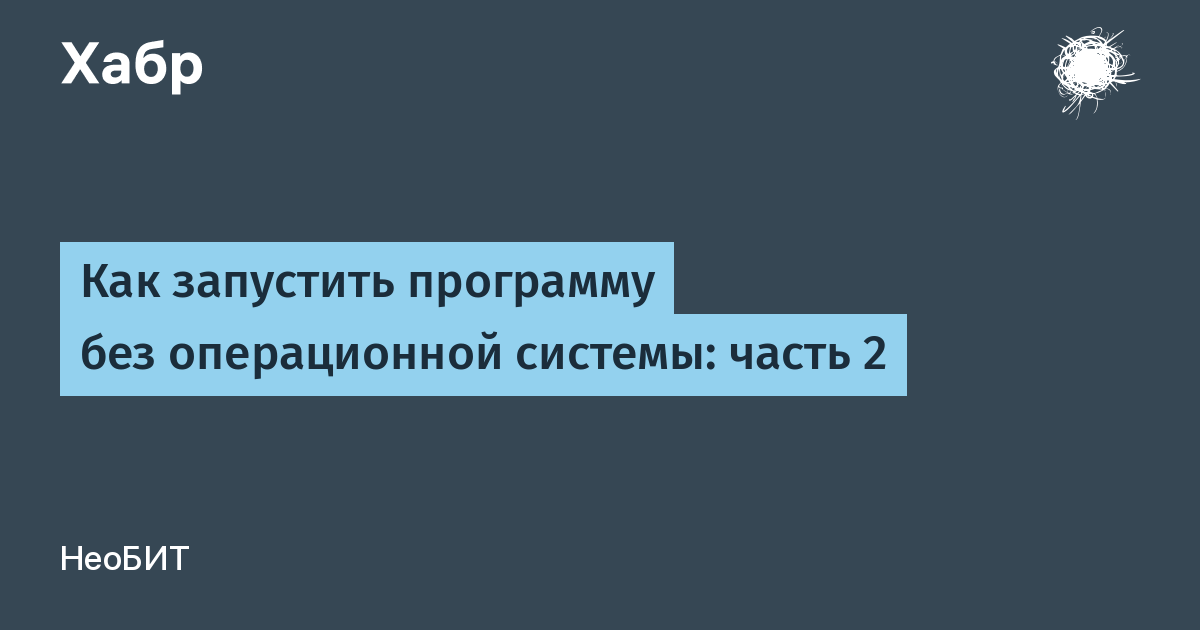 habr.com